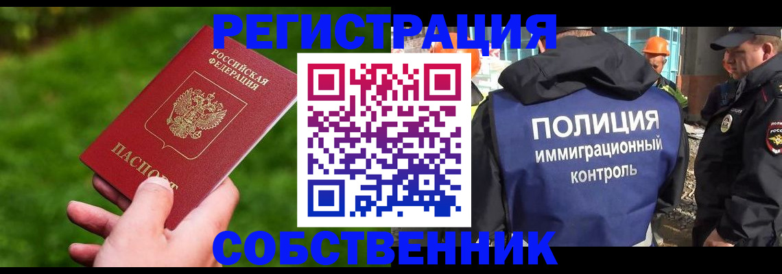 где прописаться в Салавате